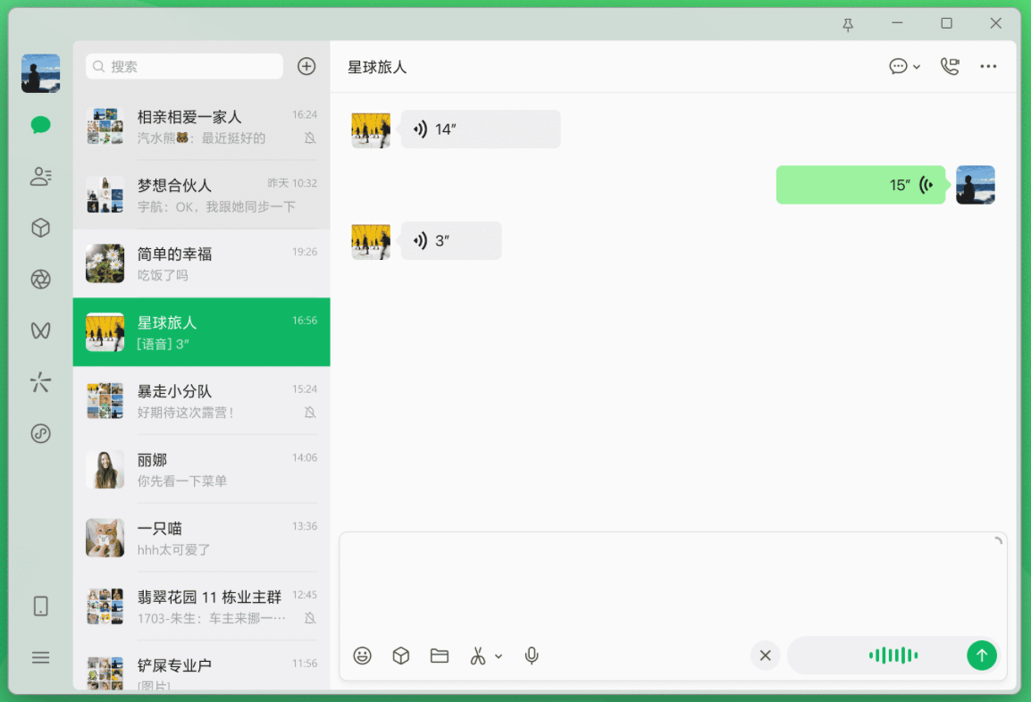 如何使用微信发起视频号直播