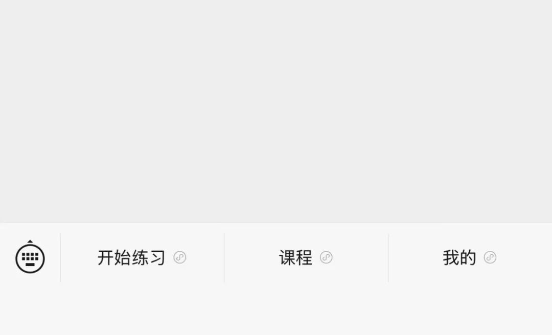 给个人公众号，服务号添加小程序菜单